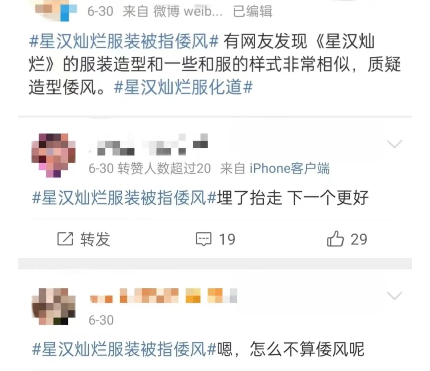 电视剧《星汉灿烂》众说风云