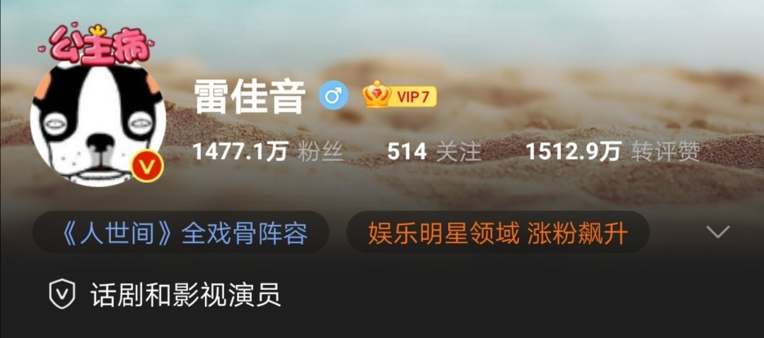 雷佳音老婆翟煦飞：老公粉丝千万合作美女无数，她为何从不秀恩爱