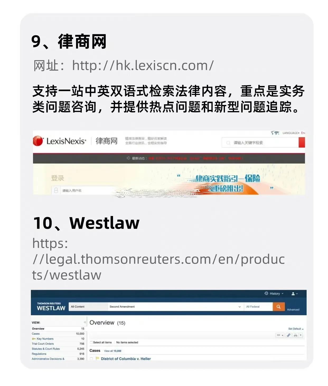 法律人必備的法律檢索網站