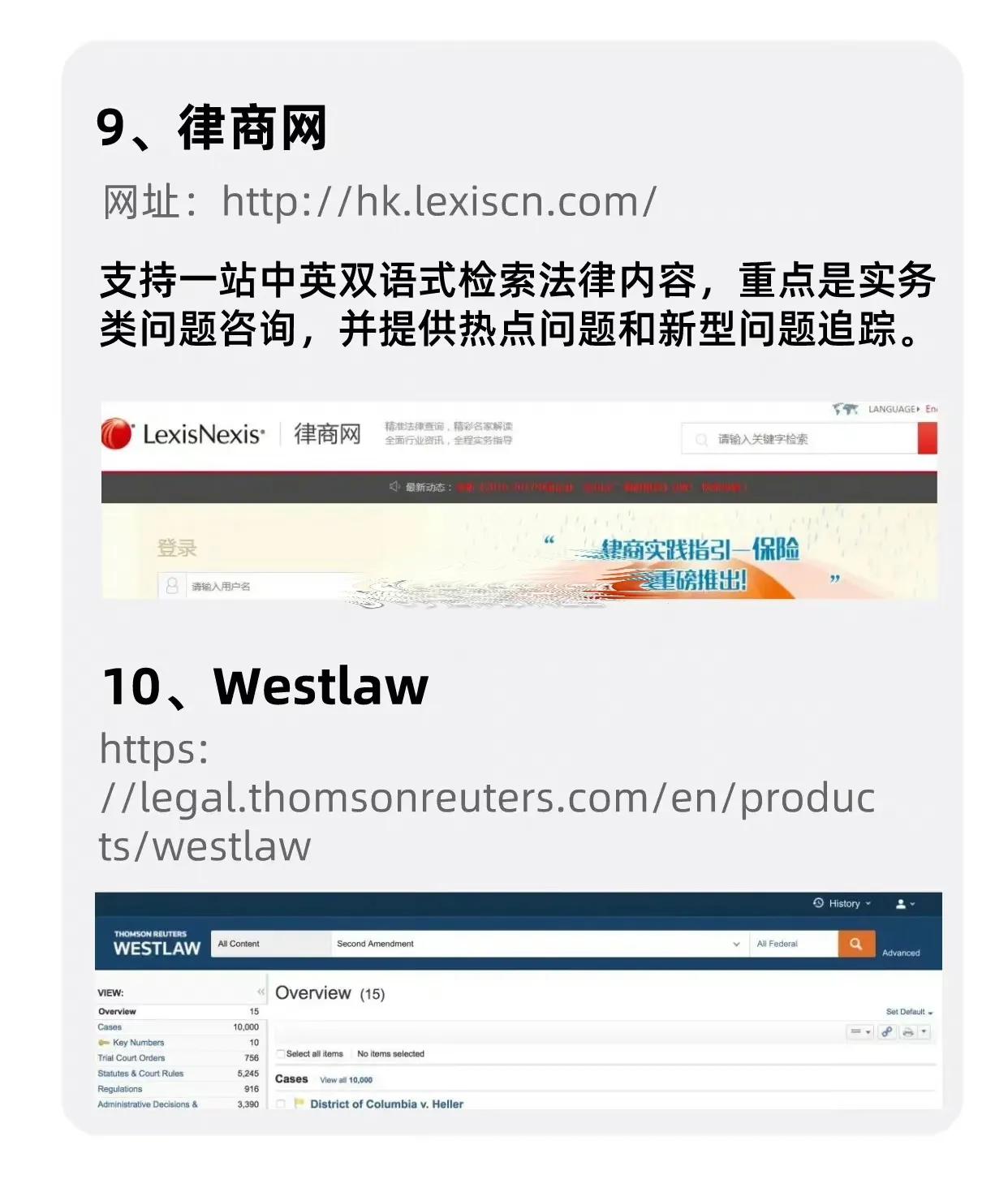 法律人必备的法律检索网站