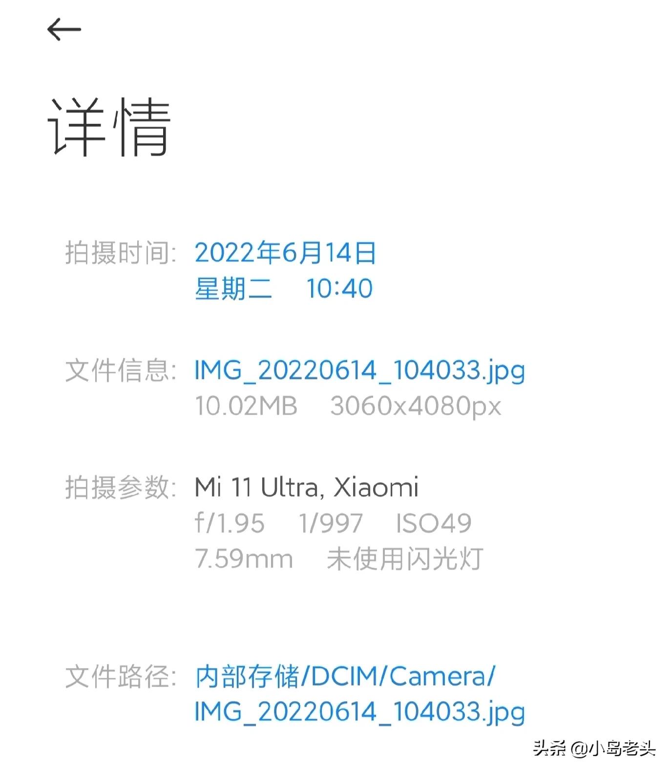 小米11Ultra自带相机与谷歌相机拍照效果对比