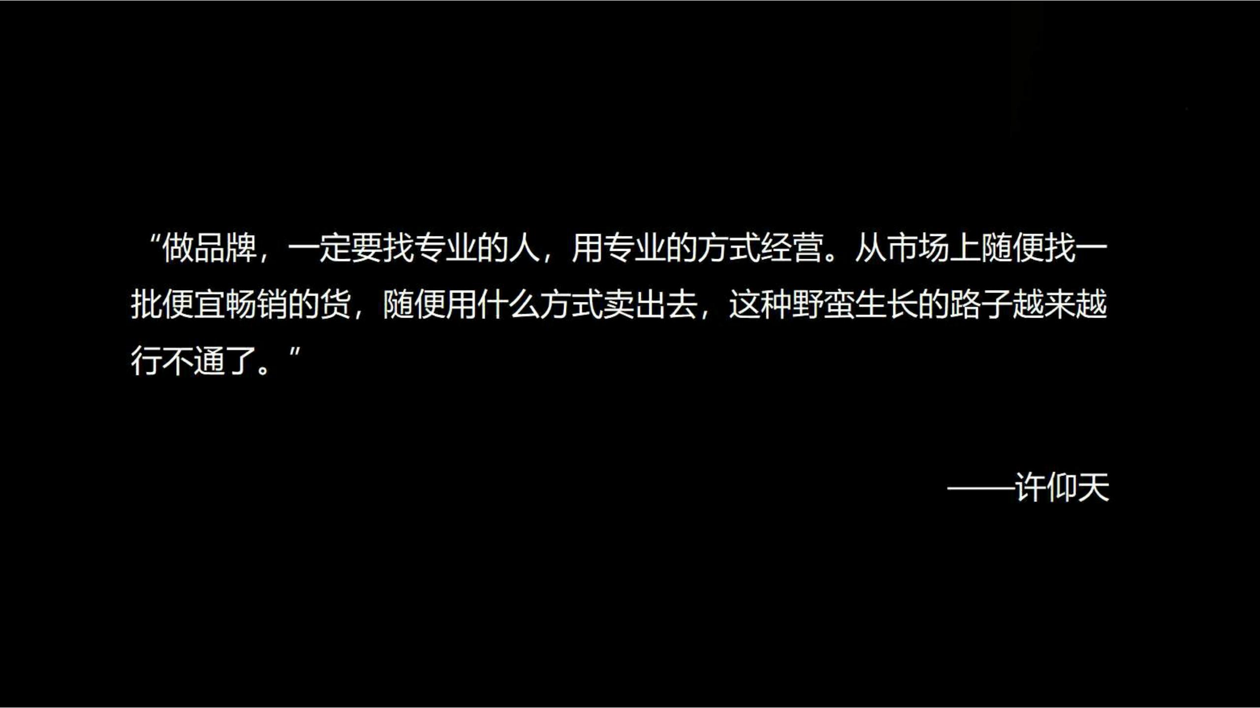 快时尚独角兽shein爆发式增长之道（完整版129页，建议收藏）