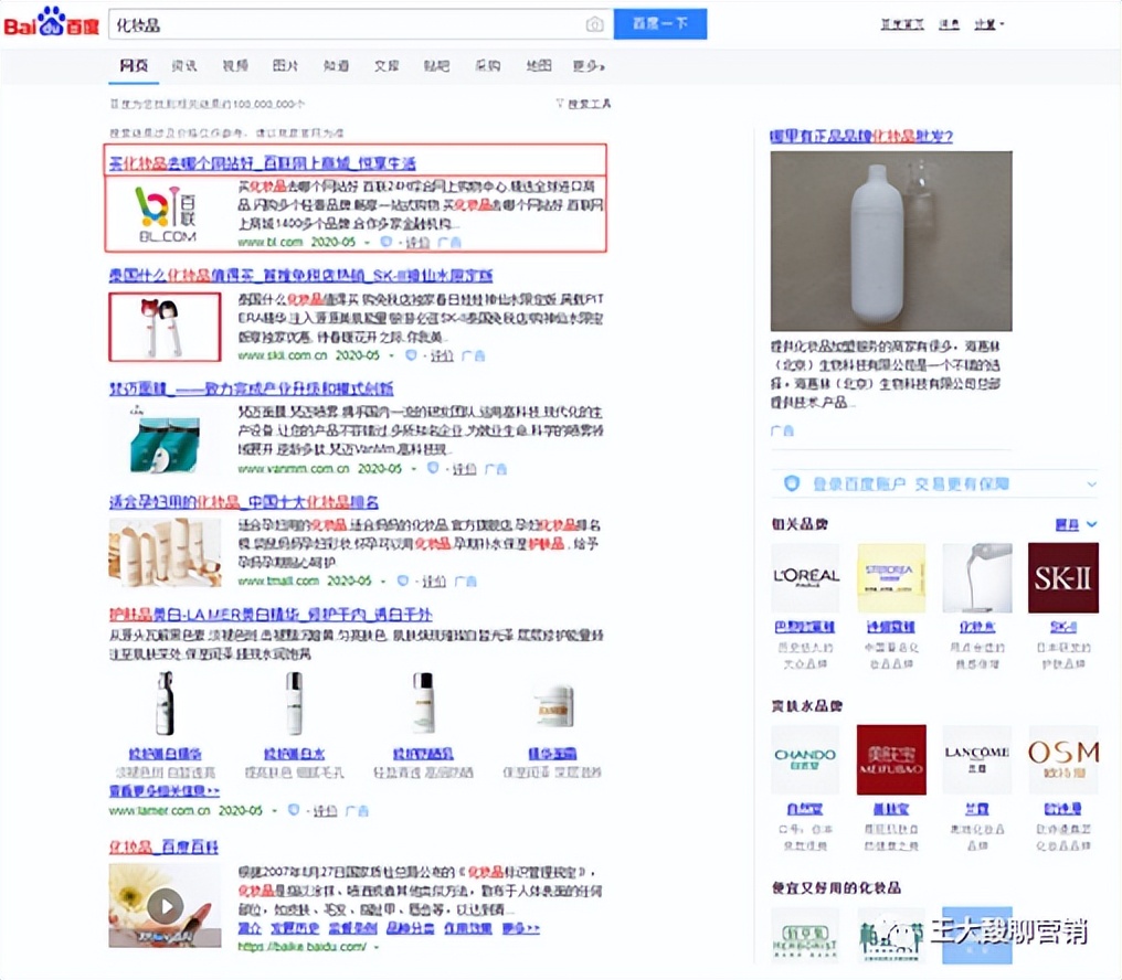 如何撰写搜索账户文案，并不难