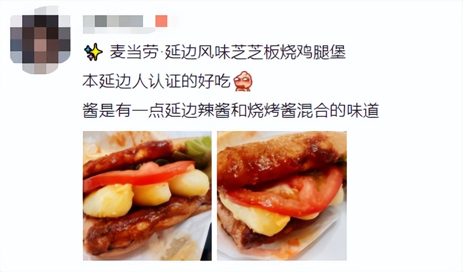 M记这个新品，真的好好吃