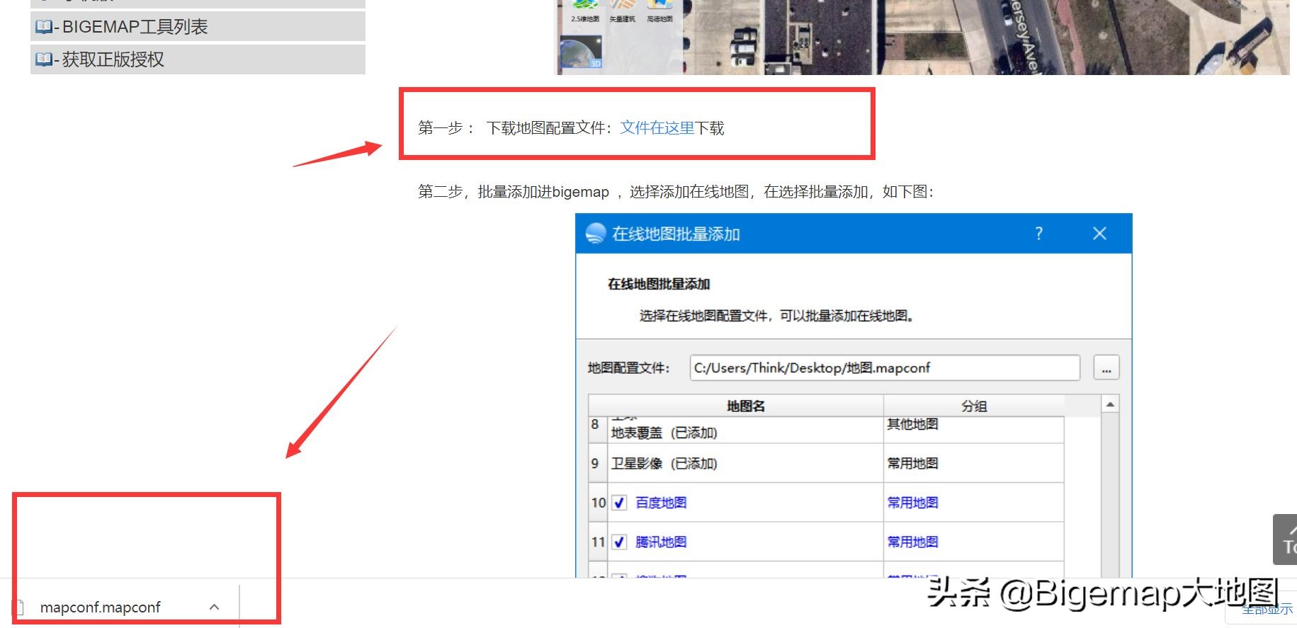 DEM是什么？哪里有DEM数字高程模型？