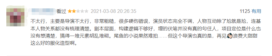 这是国产剧观众第几次被骗？