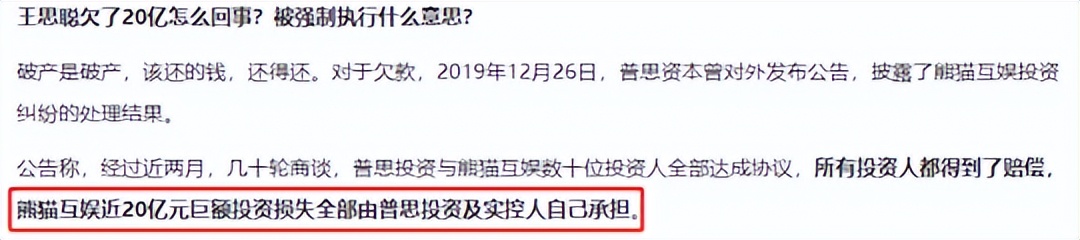 电竞圈(王思聪巨亏马化腾沉默，电竞圈300亿烧钱大战，谁赚了？)