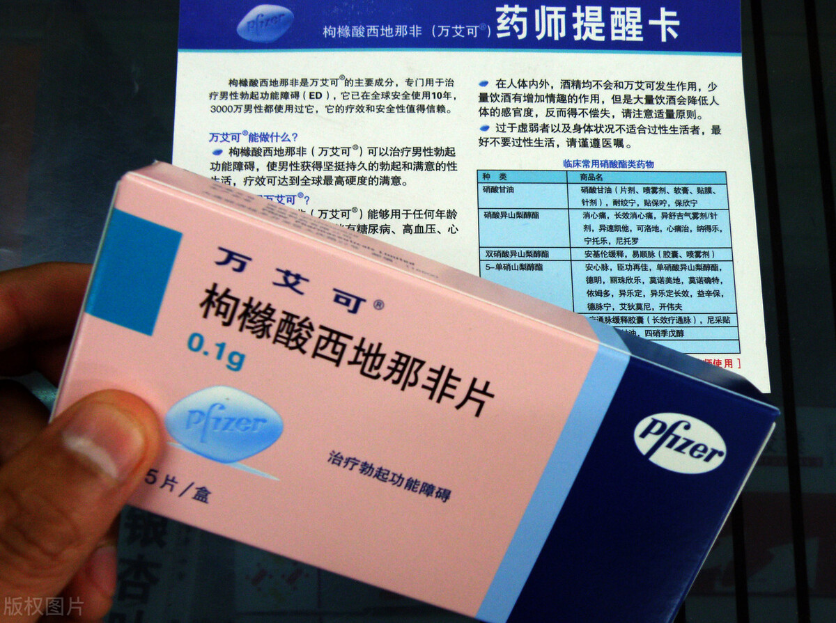 排名第一的延时药(排名第一的延时药口服)-我的快乐小窝