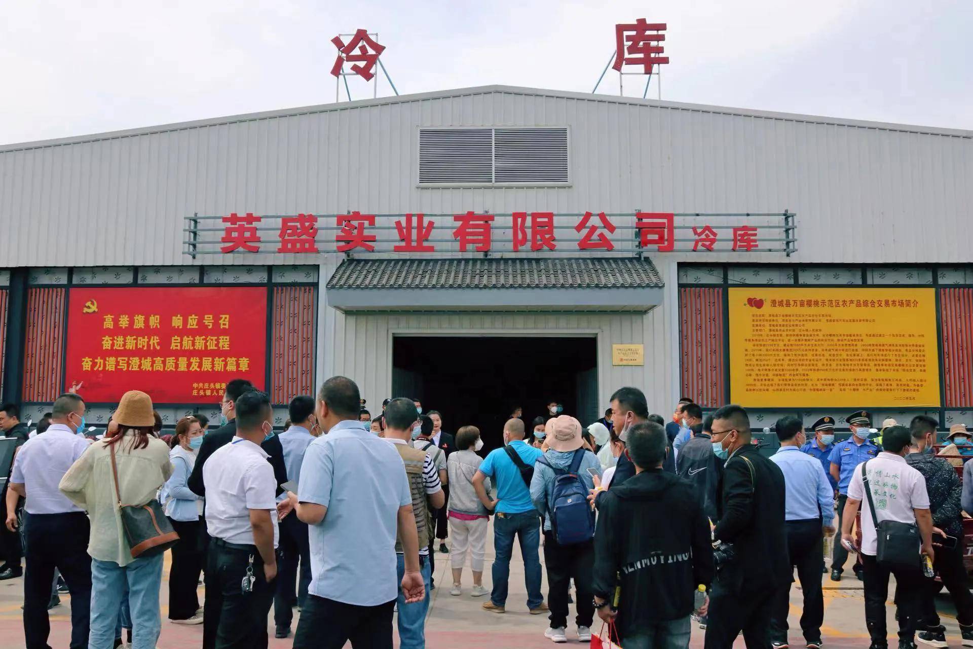 第三屆中國·澄城櫻桃云營銷季暨陜西水果網(wǎng)絡特色季·櫻桃季開幕