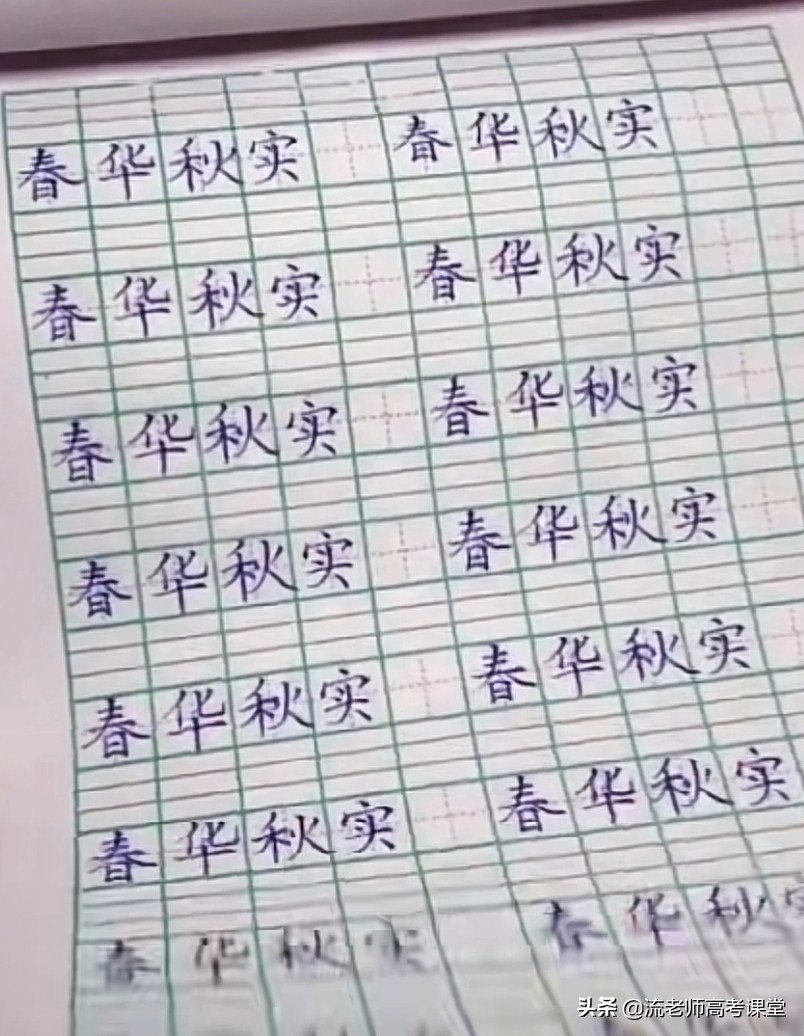 9岁女孩练字400天，字迹工整如印刷体爆红网络，人民日报发文表扬