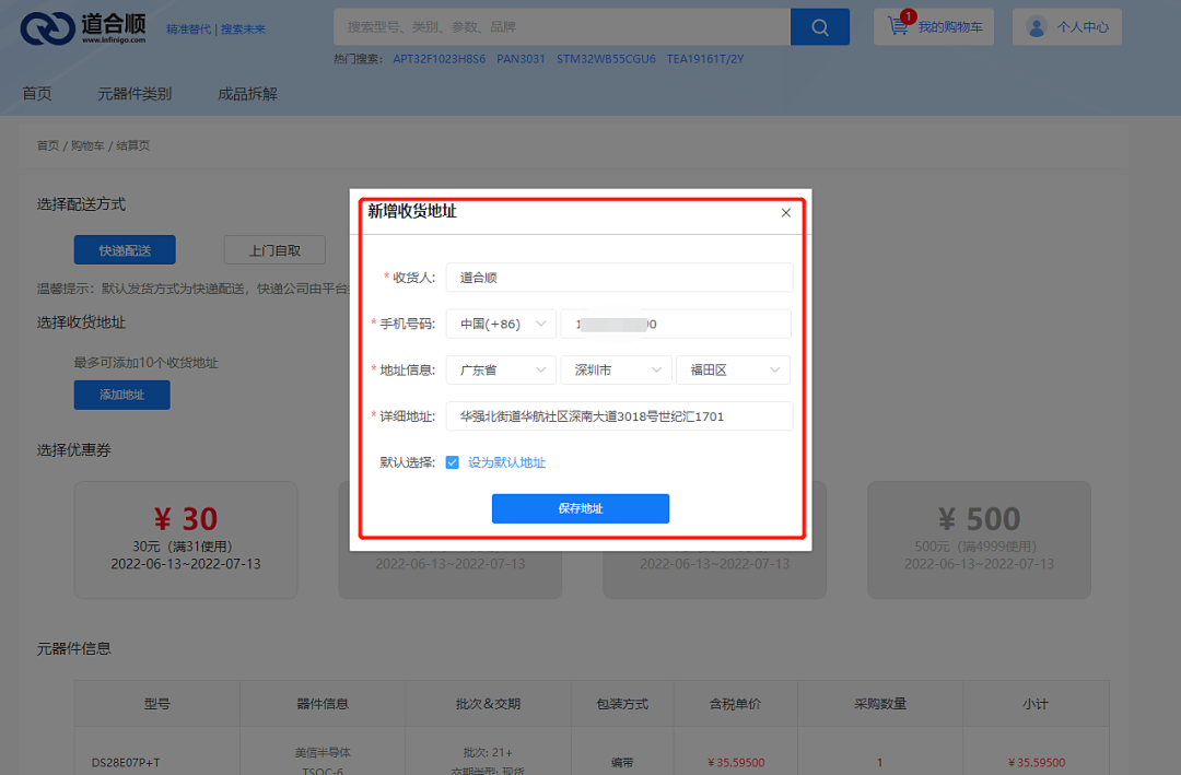 满31立减30，道合顺活动又来啦，下单再送京东卡