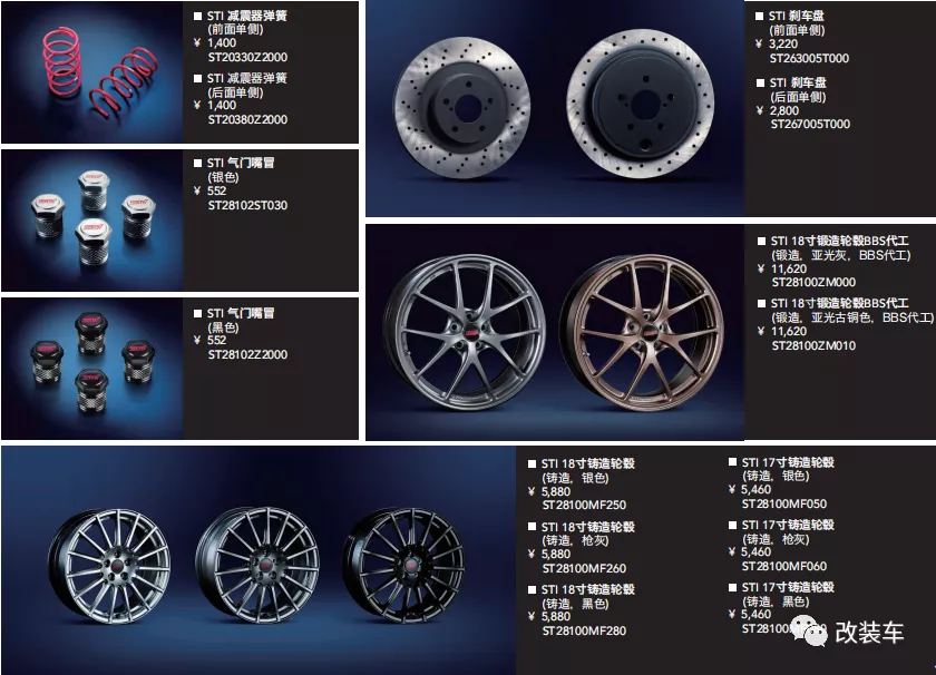 22万多的新一代斯巴鲁BRZ官方改件,全选装到底值得吗?