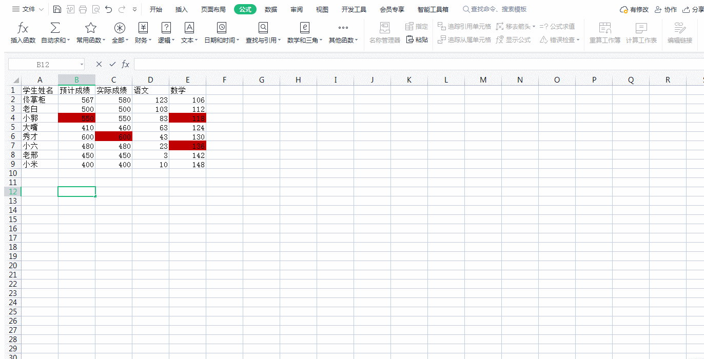 Excel-如何给不同颜色的表格求和