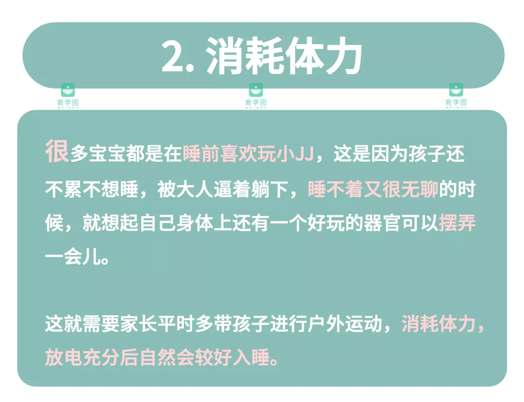 男宝玩JJ=性早熟？记住4招正确引导，亲测有效