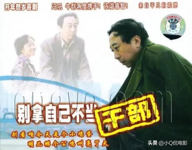 冯巩主演的十大经典电影，把小井市民的生活演绎的淋漓尽致