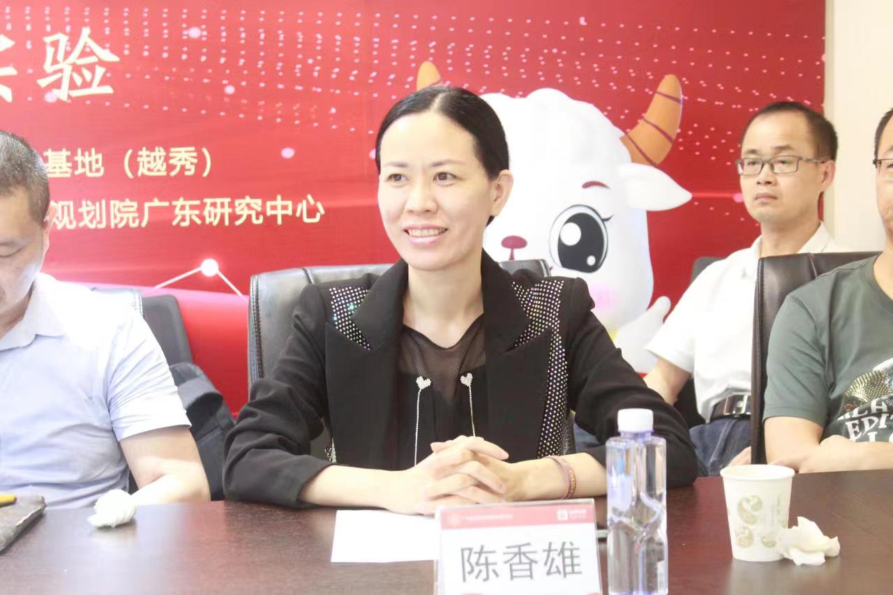 共建广东品牌数字化公共平台 B20论坛第三期成功举办