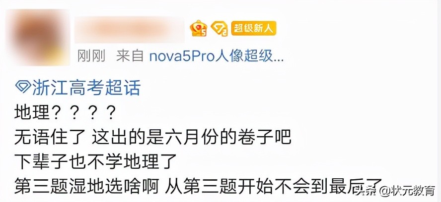 崩了！2022年浙江首场新高考难哭了！看完还敢给娃“双减”吗？