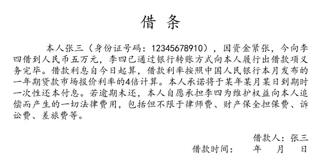 没打借条，怎么起诉？这里有一份操作指引！