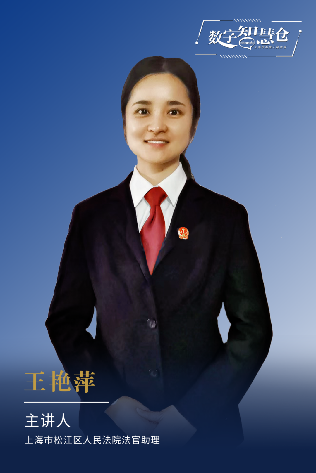 数字智慧仓丨叮铃铃，这个联系当事人的电话还能进卷宗？拨起来→