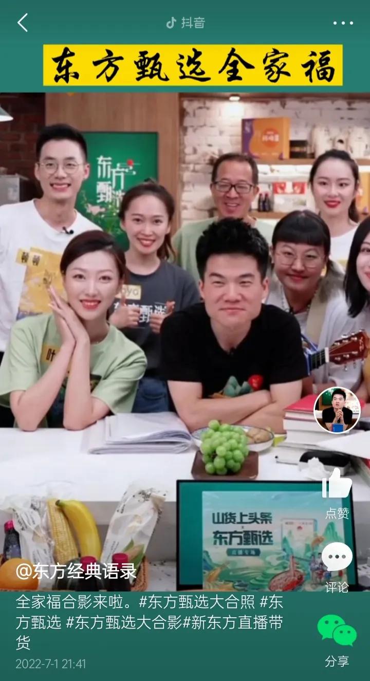 东方甄选当红主播董宇辉竟不懂“种草莓”，一心只唱《女儿国》？