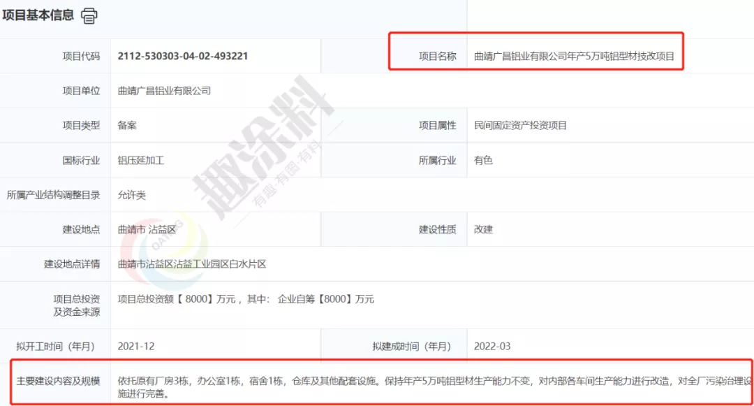 超40家!岁末年初全国铝型材新建计划清单