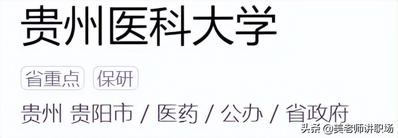 万字点评：全国31省市各排名前五共155所高校