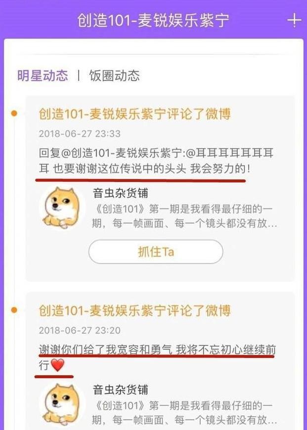 中传毕业科班出身，靠选秀搭档杨超越出道，后转行演戏屡遭吐槽