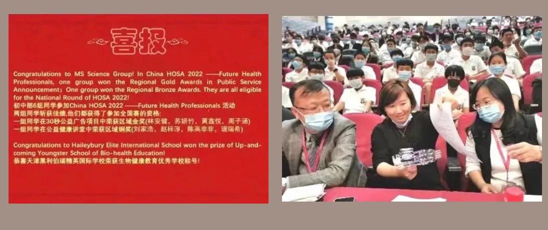 黑利伯瑞国际学校致小学初中部家长的一封信