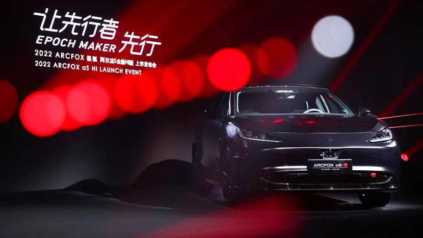 交付时间表来了！极狐阿尔法S全新HI版有哪些“意料之外”