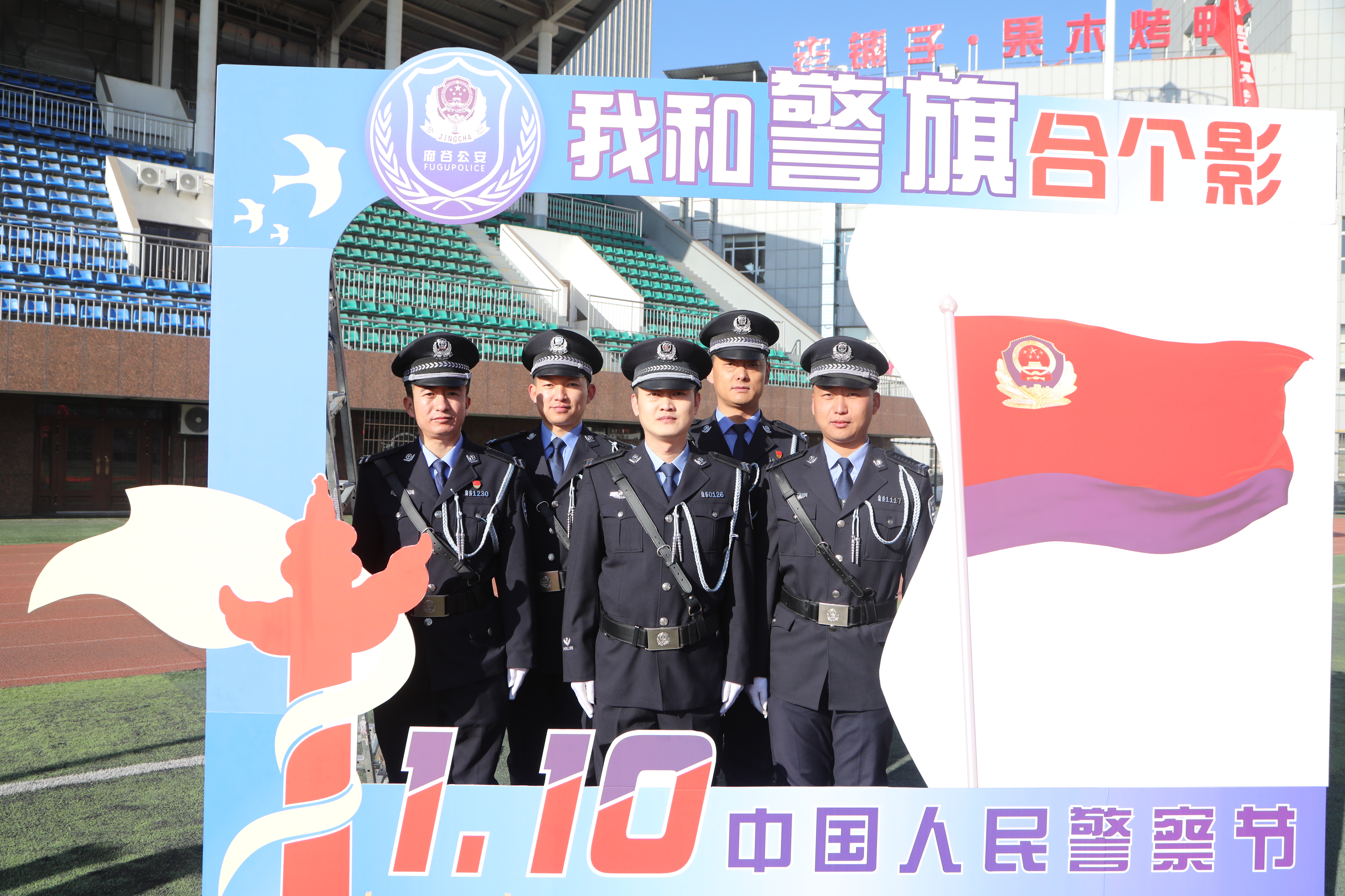 府谷公安：我和警旗合个影