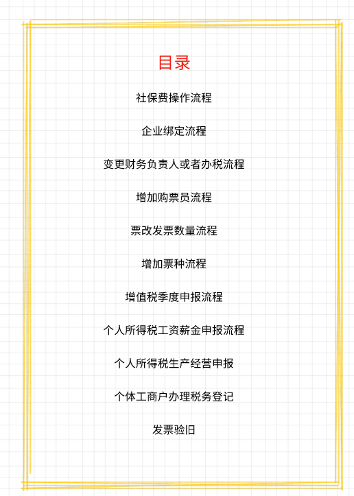 不会报税的会计连跳槽都没有底气，15种纳税申报流程，果断收藏