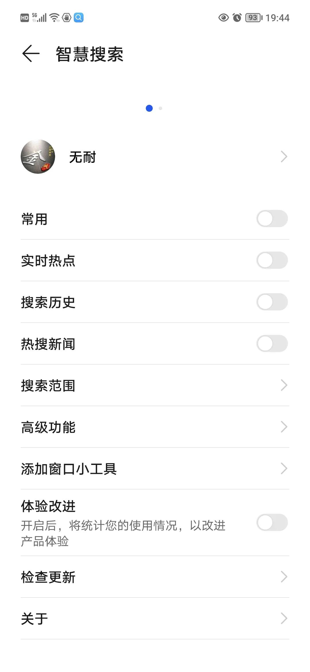 荣耀手机系统太垃圾