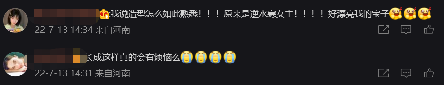 14岁童星拍国风cos多绝 美成了神仙姐姐刘亦菲？-哪边嗨