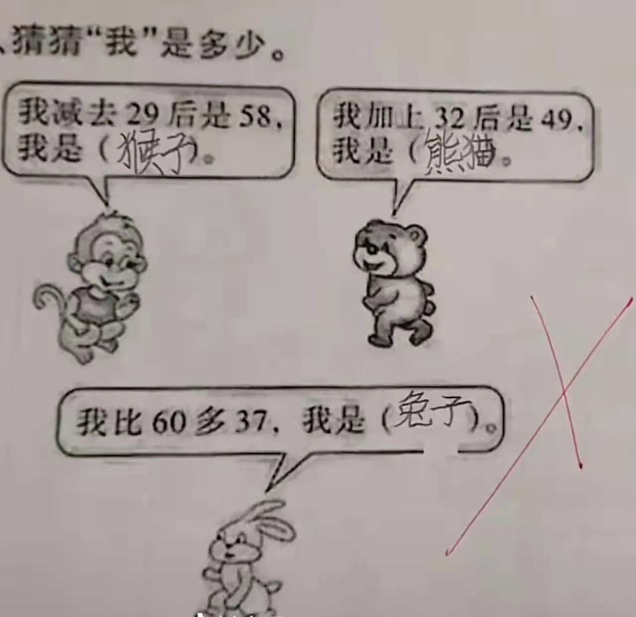 小学生试卷火遍网络,改写经典《小蝌蚪找妈妈》,老师笑出鹅叫声