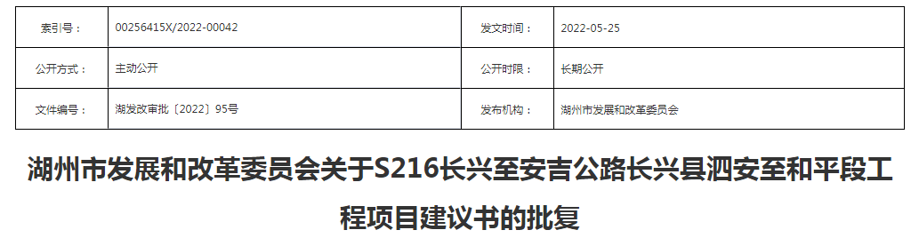 长兴又添一条新路！去这儿更快了