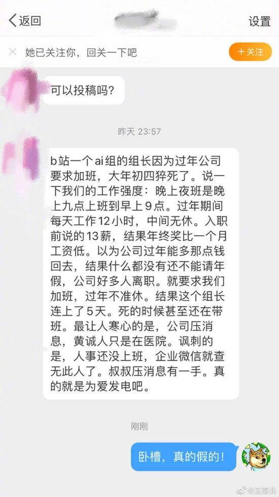 加班猝死,加班猝死公司赔偿