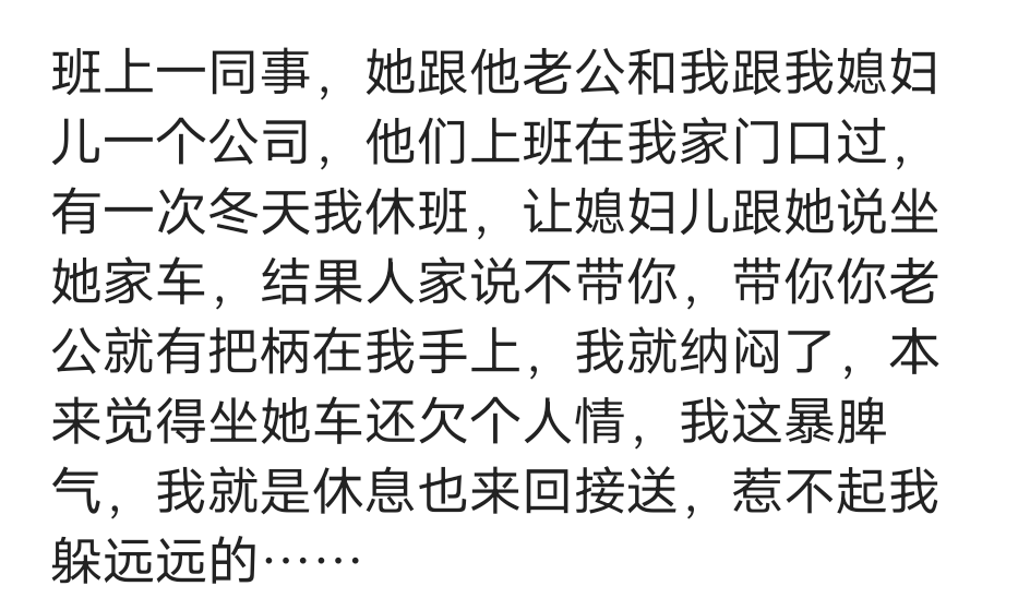 说说那些爱蹭车的人，连一包烟都没有买过，关键公司还有两千报销