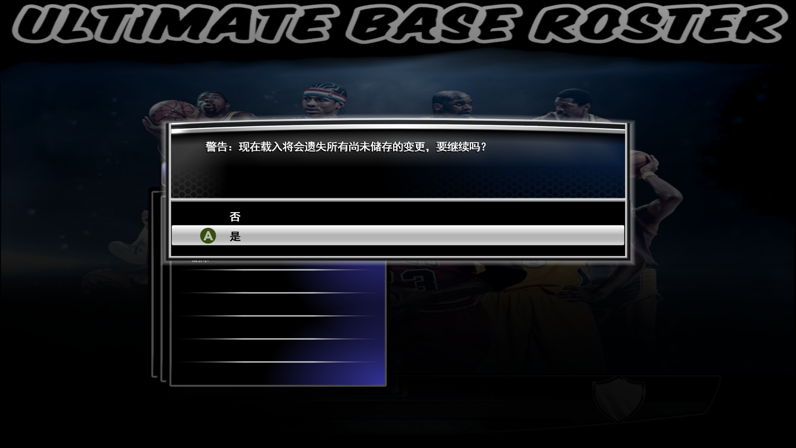 nba2k为什么esc(电脑PC端游戏NBA2K14载入新名单教程)