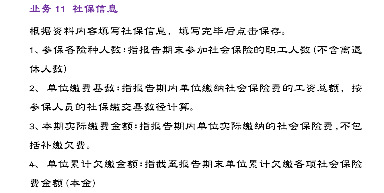 这套工商年报的填报流程，新手会计都能操作，还不收藏备用