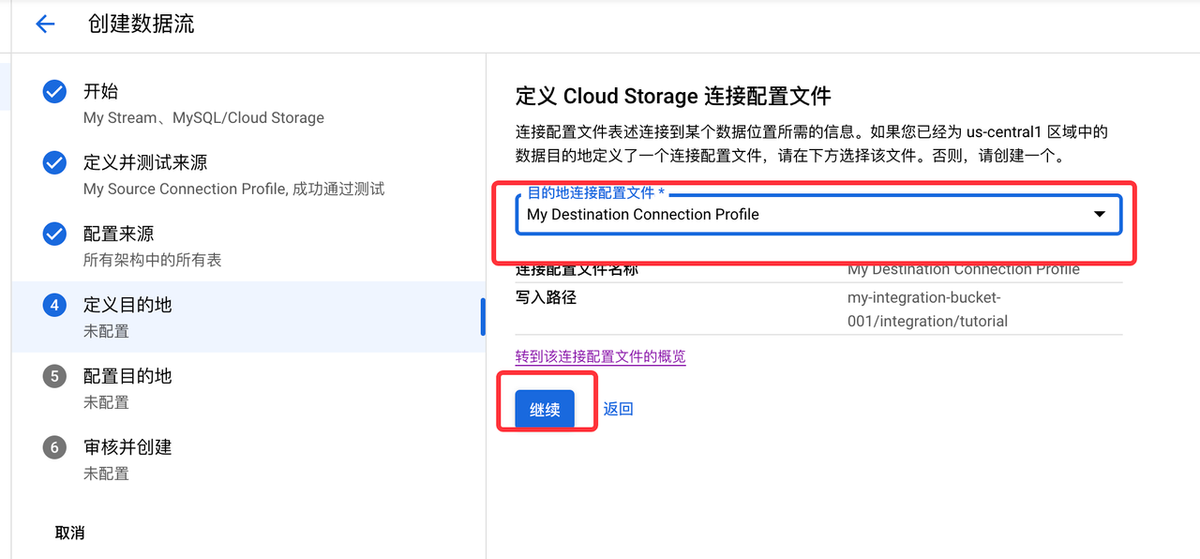 Datastream 和 Dataflow 进行分析MySQL以CDC的方式同步到BigQuery