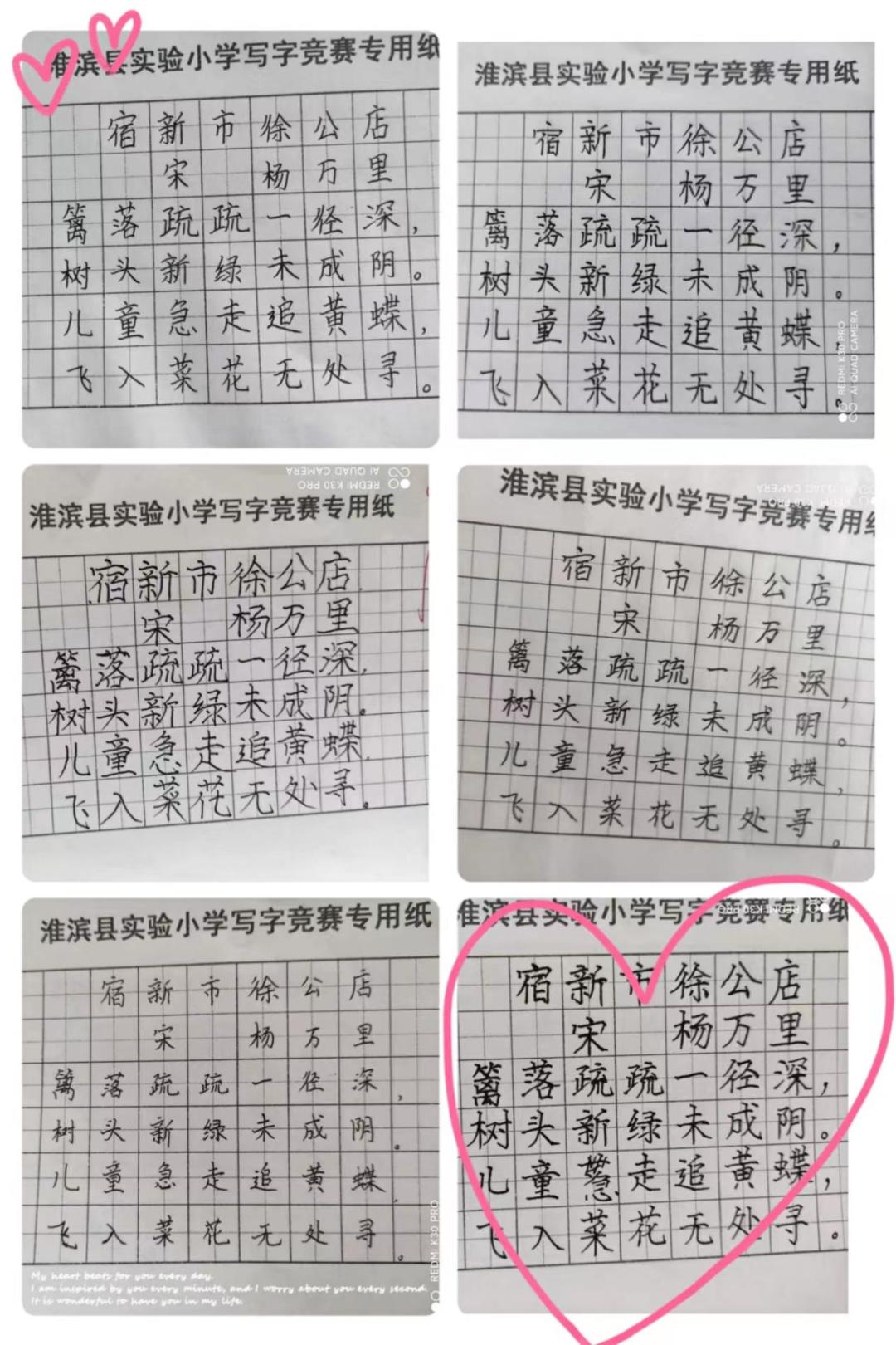 淮滨县实验小学开展“争当小小书法家”(图13)