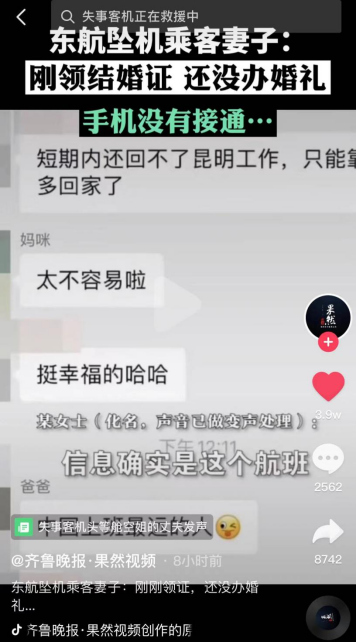 东航空难，乘客“遗物”让人破防：很多人，其实已经见完此生最后一面！