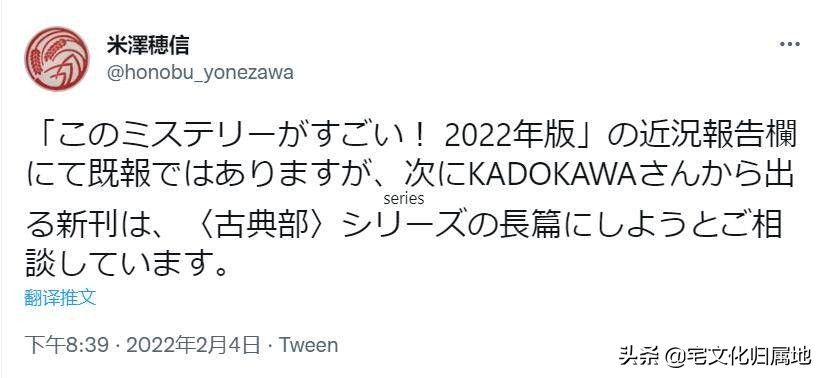 《冰菓》第2季要來了？ 今年7月開播？ 很遺憾是假新聞