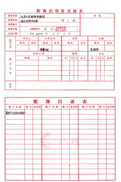 财务总监直言：不会手工账的会计一律不用，附全套手工账模板
