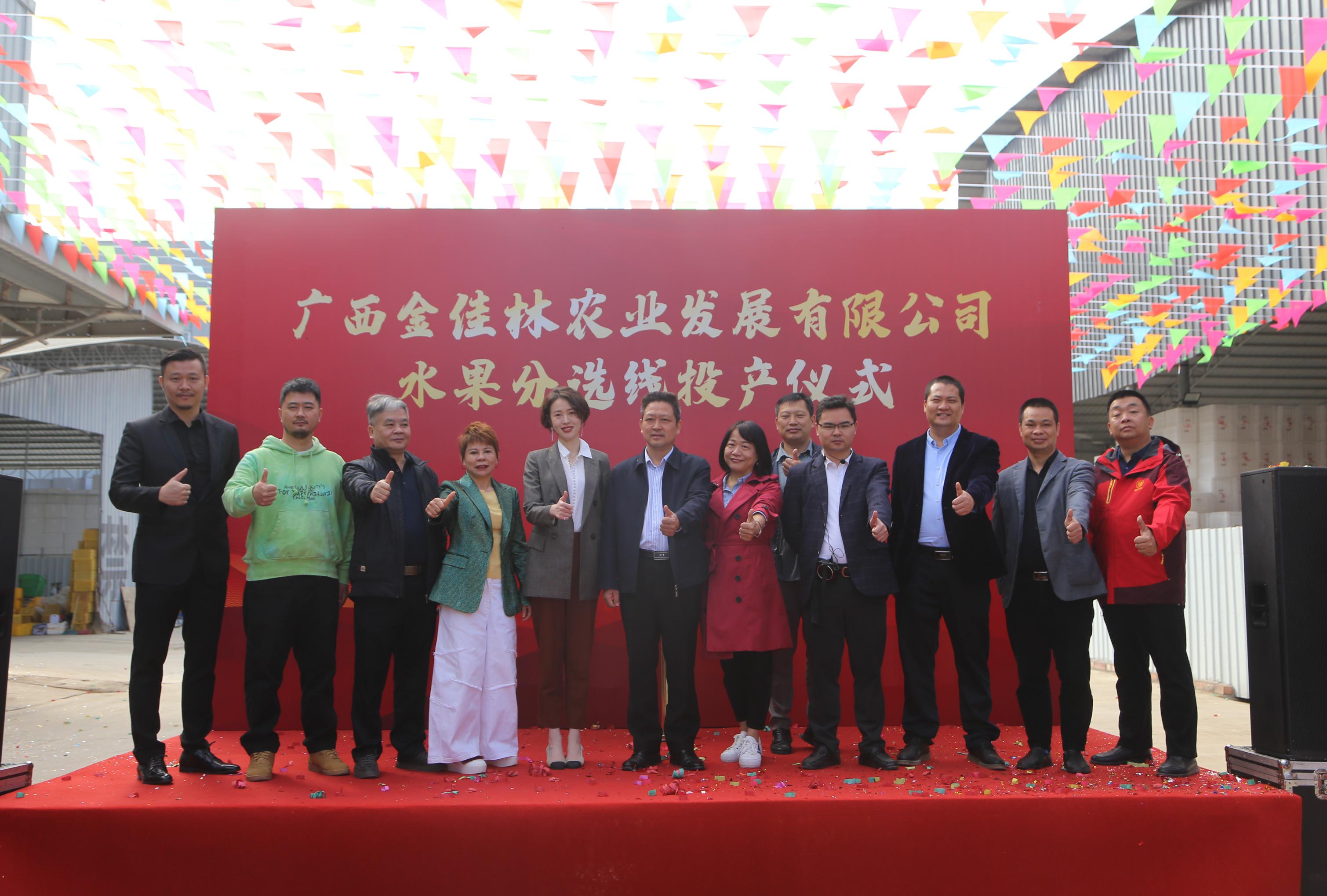 广西金佳林高端柑果自动化分选线落户南宁西乡塘产业园