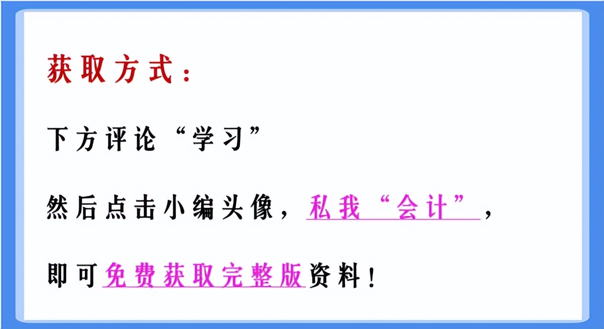 新手会计想进房地产行业拿高薪？准备好这份账务处理就行！码住
