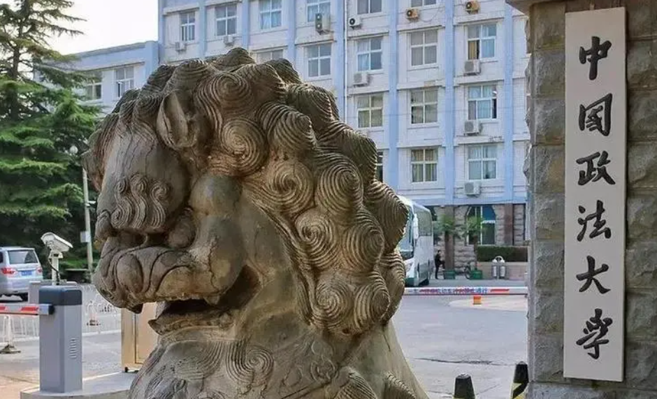 最好的政法大学（政法类大学最新排名出炉）