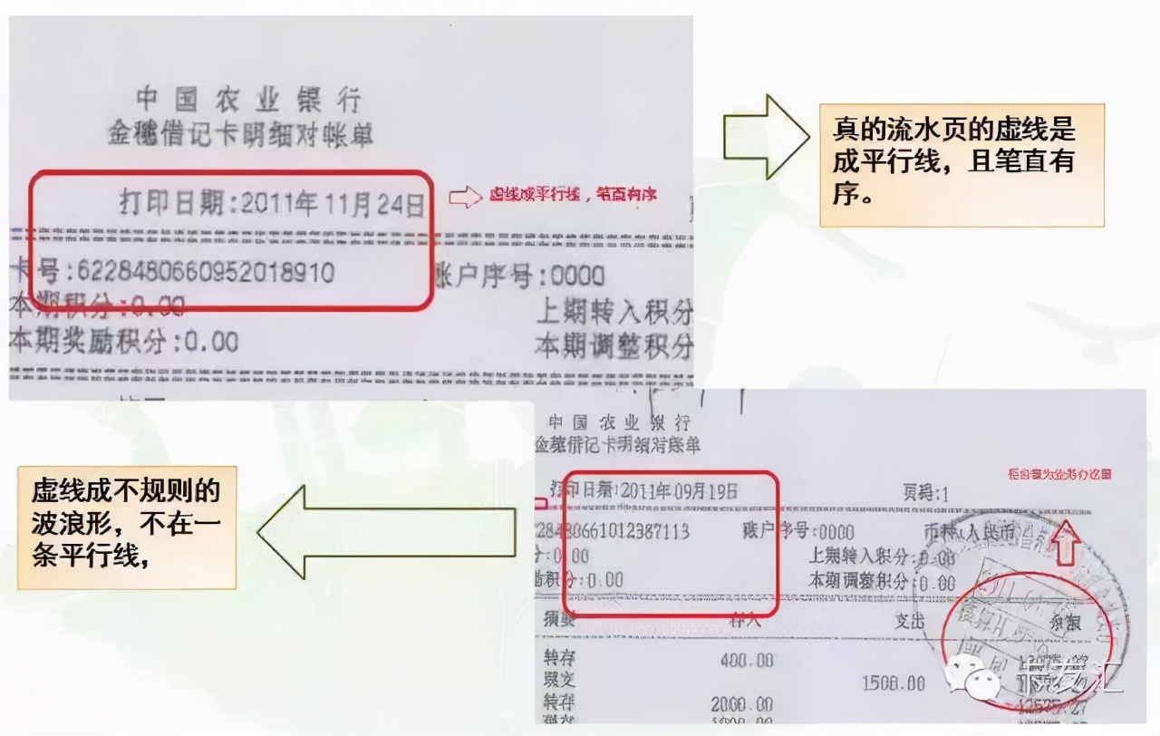 一份“银行流水”里的乾坤