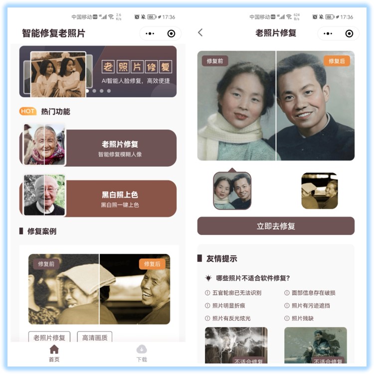 8个好用不要钱的微信小程序，个个都是精品中的精品