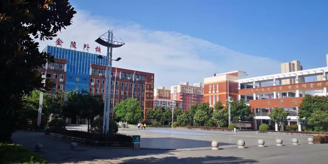 鎮平縣金陵外國語學校后勤部招聘公告